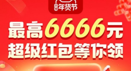 2022京東淘寶天貓年貨節(jié)活動什么時候開始 蘋果iPhone13年貨節(jié)大額優(yōu)惠券