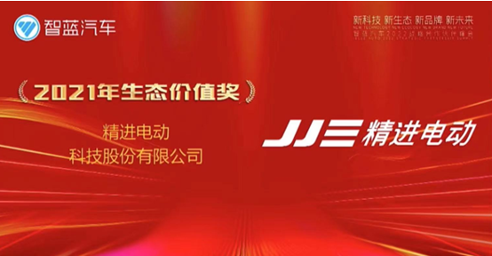 精進電動2022新年開門紅：獲福田汽車兩項大獎