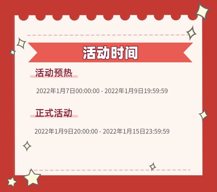 【新手推薦】2022年貨節(jié)攻略：年貨節(jié)什么時候開始？年貨節(jié)有哪些東西值得買的？