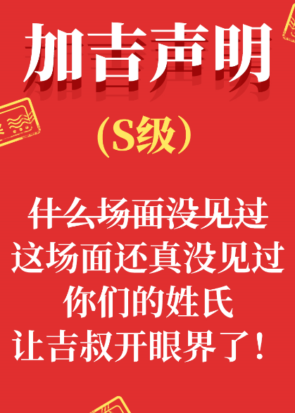 啥？天貓在線找王老吉求姓氏罐？這cp保熟嗎？