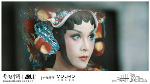 COLMO遇見(jiàn)1%，聆聽(tīng)理享生活的吶喊之音