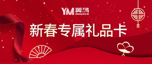 翼碼科技助力企業(yè)禮品卡快速沉淀會員