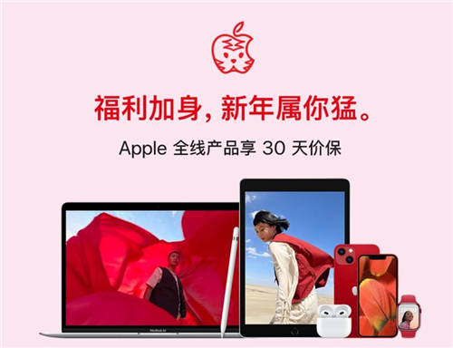 京東Apple年終盛典狂歡來襲 聯(lián)合愛回收推出以舊換新為用戶送福利