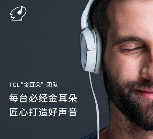 補(bǔ)齊影音最后一塊短板！TCL將發(fā)布TCL S12金標(biāo)劇院電視