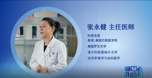 專家呼吁群眾重視腸道健康 康立明生物“ 長安心”助力腸癌早篩