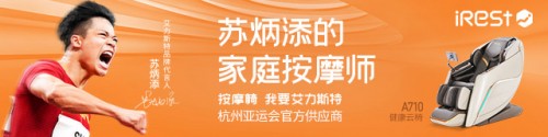 天貓抖音雙平臺！艾力斯特牽手亞洲飛人蘇炳添為國人獻禮健康