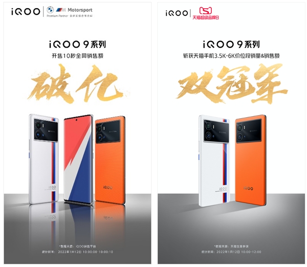 探無止境 邀你同行 iQOO天貓超級(jí)品牌日帶你體驗(yàn)探索之悅