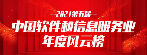 ManageEngine卓豪COO李飛先生榮獲“2021軟件和信息服務(wù)業(yè)年度創(chuàng)新人物”