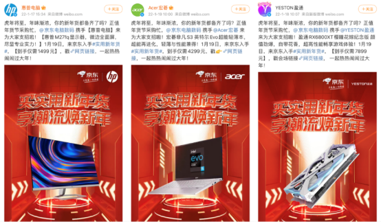 京東攜手美的、vivo、惠普等眾多品牌 掀起電器行業(yè)“實(shí)用新年貨”風(fēng)潮