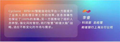 顯著提升業(yè)務(wù)效能，弘璣Cyclone?RPA成為金融機(jī)構(gòu)最佳合作伙伴