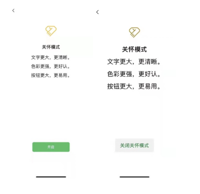 進(jìn)一步發(fā)揮新一代信息技術(shù)的賦能作用 騰訊互聯(lián)網(wǎng)應(yīng)用適老化及無(wú)障礙改造初見(jiàn)成果