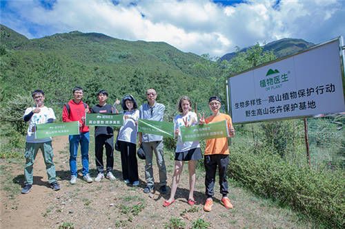 多樣生命，多彩世界，植物醫(yī)生保護(hù)生物多樣性構(gòu)建綠色生態(tài)