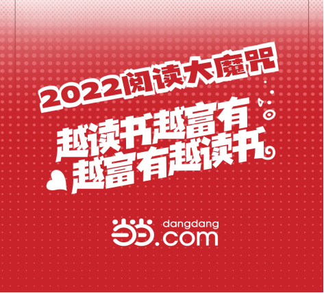 當當公布2021閱讀關(guān)鍵詞：治愈