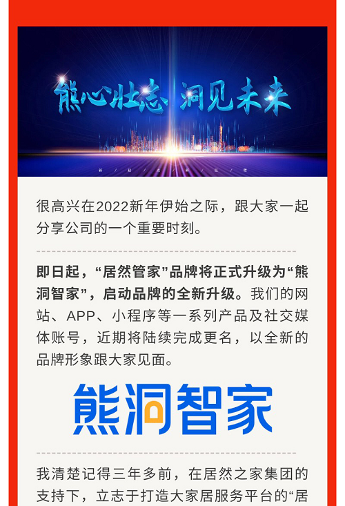 服務(wù)覆蓋全國(guó)300+城市，熊洞智家打造“全屋智能服務(wù)專(zhuān)家”