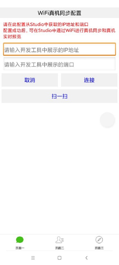 用友【APICloud】教你從零入門模塊及多端組件使用