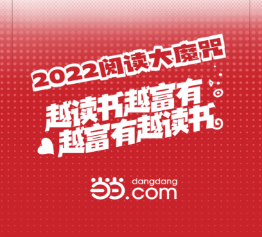 當當網(wǎng)發(fā)布《2021青年生活讀鑒》疫情讓人們更愛生活