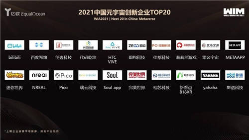 Soul App 2021年表現(xiàn)卓越 榮膺億邦未來零售新流量TOP30