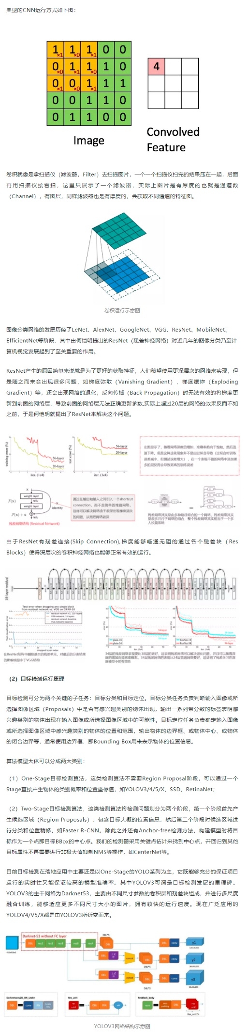 百分點感知智能實驗室：計算機視覺理論和應(yīng)用研究