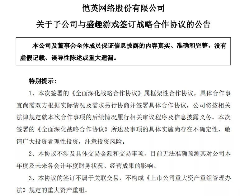 從虧損19億到盈利6億，愷英網(wǎng)絡(luò)做對了什么？