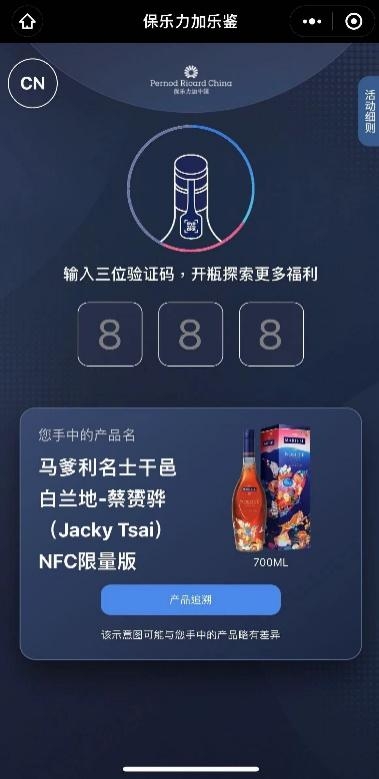 為什么說樂鑒碼是洋酒鑒別神器？