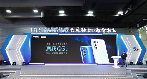 realme真我與中國電信天翼深化5G終端戰(zhàn)略合作 目標100萬臺銷量