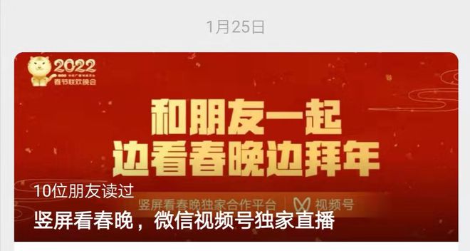 搶奪央視春晚，快手、抖音、視頻號的“三國殺”