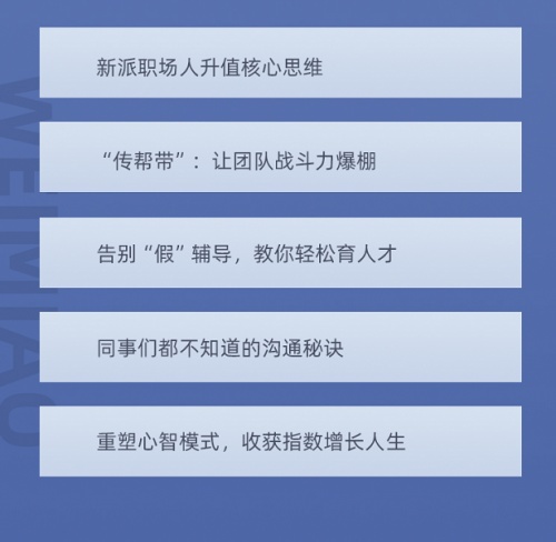 微淼管理課：解讀公司構(gòu)建管理體系、提升管理水平的重要性