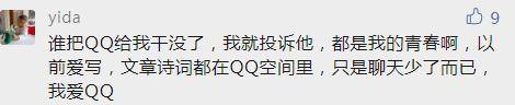 即使有了微信，為什么卻仍離不開QQ？