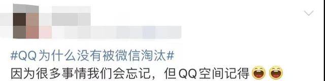 即使有了微信，為什么卻仍離不開QQ？