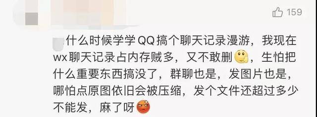 即使有了微信，為什么卻仍離不開QQ？