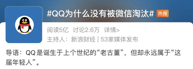 即使有了微信，為什么卻仍離不開QQ？