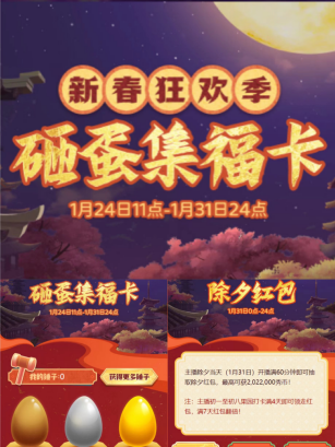 春節(jié)不打烊，KK直播虎年狂歡季！品年味里的文娛盛宴