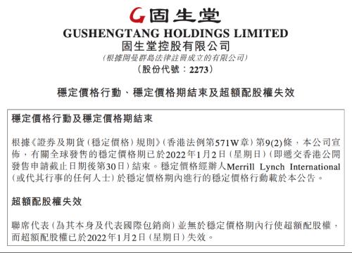 富途企業(yè)服務(wù)：綠鞋機制能保證不破發(fā)，保住股價嗎？