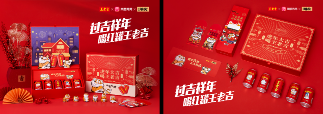 美圖攜手四大品牌聚力打造「超吉好看新春秀」，點(diǎn)亮用戶新年高光時(shí)刻