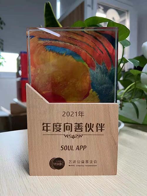 Soul再獲殊榮 多類(lèi)獎(jiǎng)項(xiàng)展現(xiàn)Z世代社交應(yīng)用實(shí)力