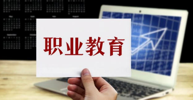 回顧2021，職業(yè)教育一路高歌，中公教育未來(lái)何去何從？