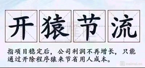 當(dāng)大廠光環(huán)褪去，大廠打工人何去何從