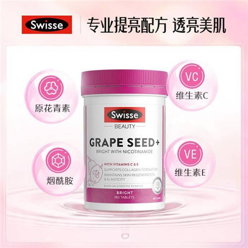 Swisse葡萄籽煙酰胺片配方創(chuàng)新升級，重塑透亮美肌