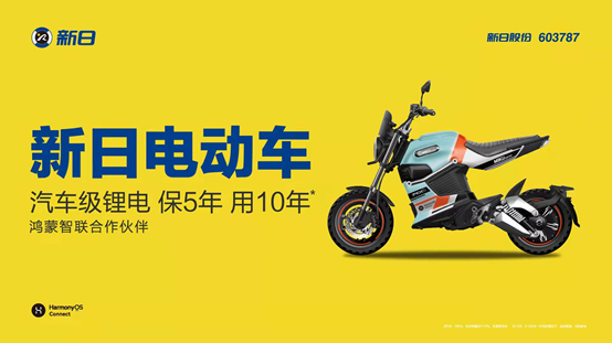 行業(yè)鋰電看新日，新日汽車級鋰電，保5年 用10年！