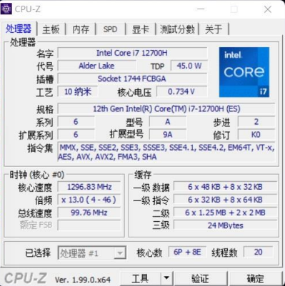 Intel第12代移動(dòng)端處理器，給性能提升更多空間