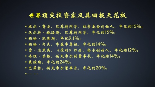 《巴菲特之道》譯者楊天南：如何實(shí)現(xiàn)人生綜合回報(bào)最大化？ 