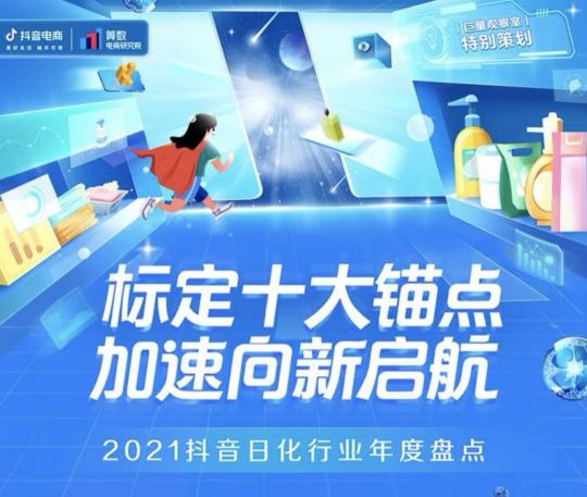 2022新消費(fèi)趨勢(shì)洞察：縱向類目更細(xì)分，橫向圈層更交融