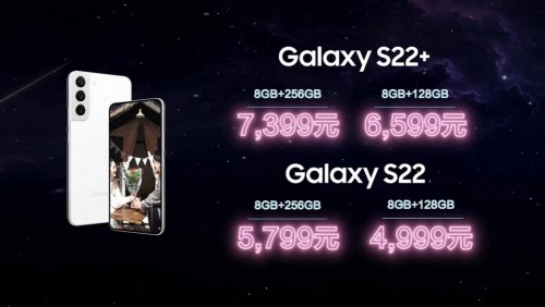 經(jīng)典蛻變 體驗革新 三星在中國正式發(fā)布Galaxy S22系列