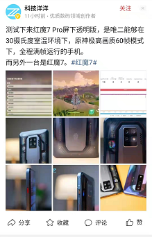 Iphone不再是最適合《原神》的手機(jī)！安卓游戲手機(jī)全方位超越蘋果體驗(yàn)