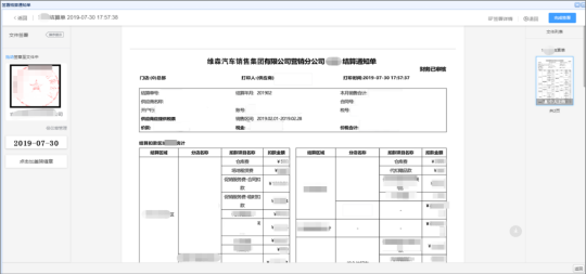 汽車行業(yè)電子簽應(yīng)用匯總：30+場景覆蓋全產(chǎn)業(yè)鏈簽署需求