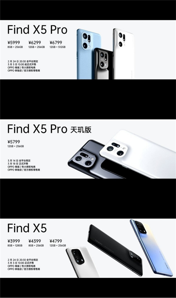 首次搭載自研芯片馬里亞納X，OPPO Find X5系列正式發(fā)布