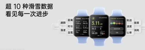 自研滑雪算法加持，OPPO Watch 2冰川湖藍(lán)正式發(fā)布