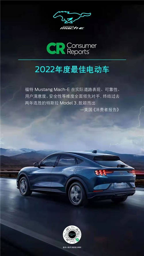 比亞迪電池供應(yīng)趨穩(wěn)，福特Mustang Mach-E交付縮短至6周