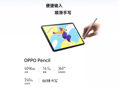 OPPO Pad怎么樣？顏值爆表的“生產力”板皇