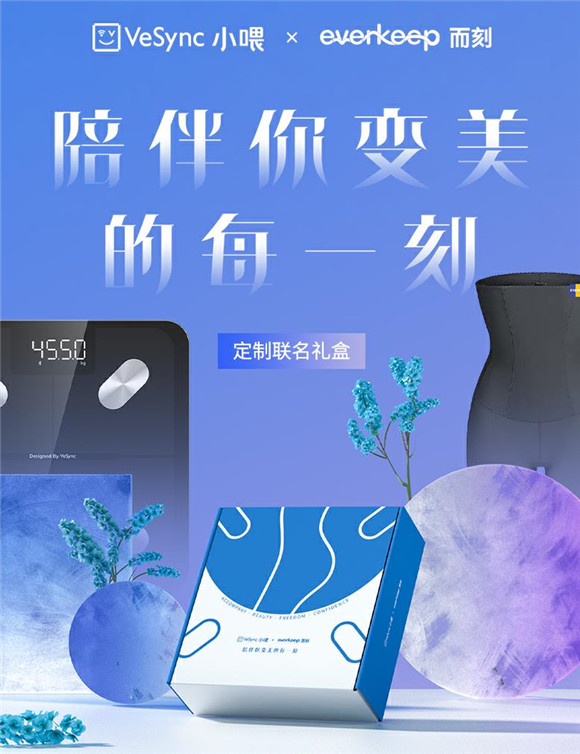 累計銷量逾480萬臺 VeSync全球爆款體脂秤智能體脂秤3月國內(nèi)首銷